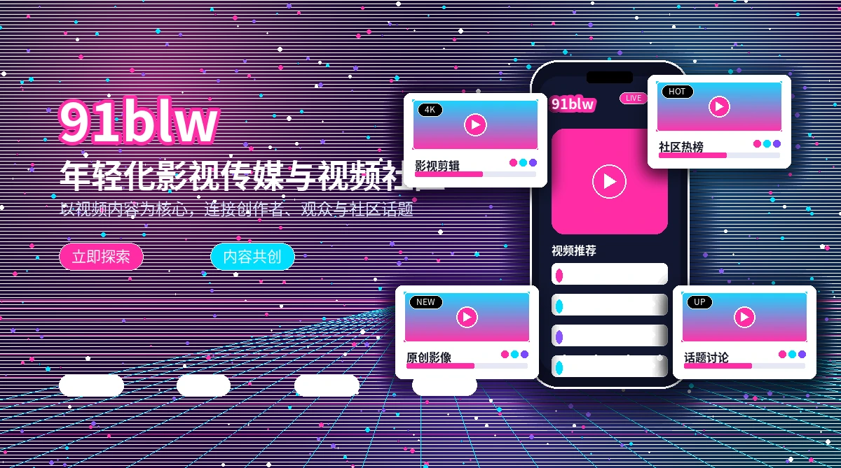 91网平台活动公告